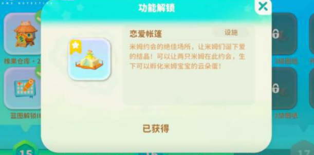 米姆米姆哈云朵巢玩法介紹 米姆米姆哈云朵巢怎么玩
