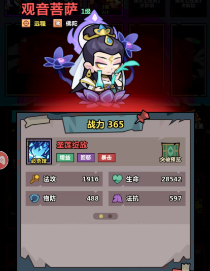 妖怪金手指最佳阵容搭配推荐 妖怪金手指最牛阵容攻略 妖怪金手指最佳阵容搭配推荐 妖怪金手指最牛阵容攻略