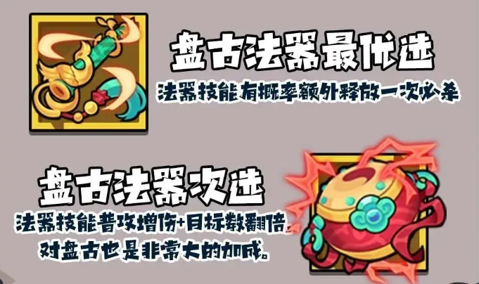 妖怪金手指盘古阵容怎么搭配 妖怪金手指手游盘古阵容搭配攻略 妖怪金手指盘古阵容怎么搭配 妖怪金手指手游盘古阵容搭配攻略