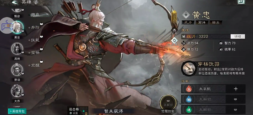 三国天下归心三分弓队怎么玩 三国天下归心手游三分弓队解析