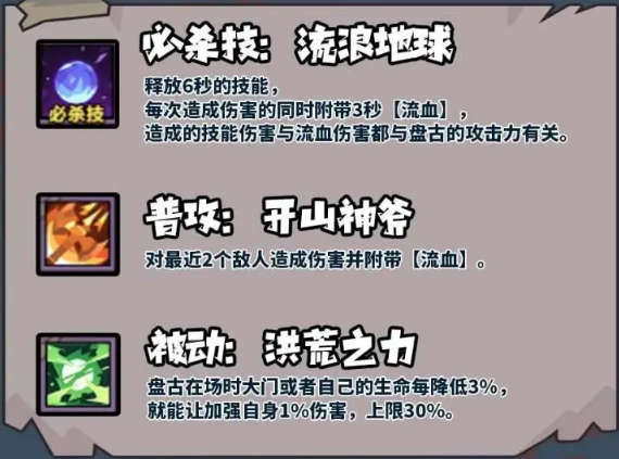 妖怪金手指盘古阵容怎么搭配 妖怪金手指手游盘古阵容搭配攻略 妖怪金手指盘古阵容怎么搭配 妖怪金手指手游盘古阵容搭配攻略