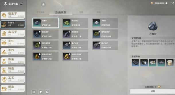 星痕共鳴礦物學(xué)介紹 星痕共鳴礦物學(xué)是什么