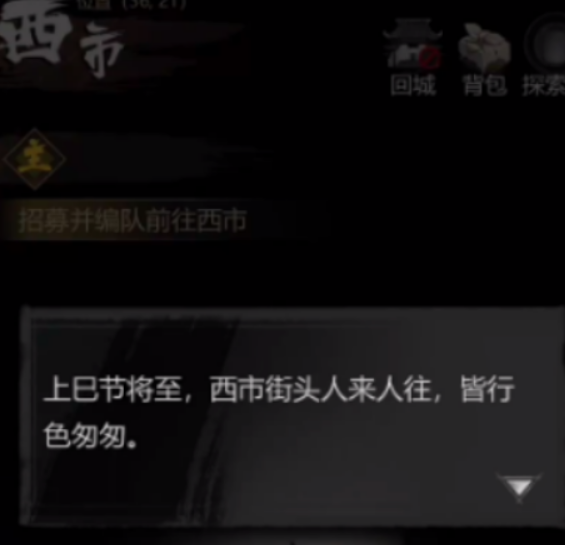 神探詭事錄西市通關(guān)攻略 神探詭事錄西市怎么通關(guān)