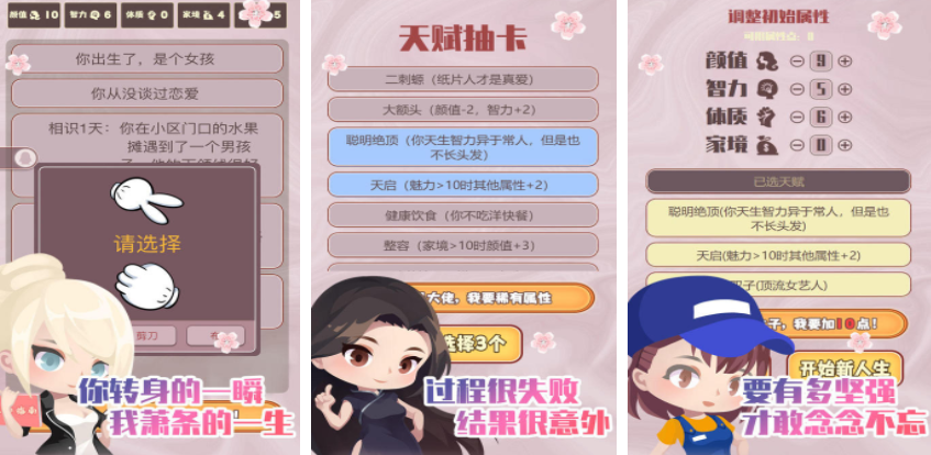 男性戀愛手游有哪些 2025適合男性的戀愛手游合集