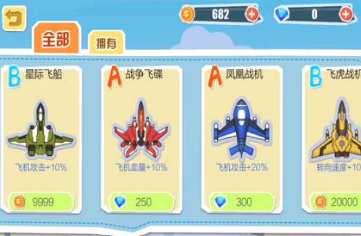 盤點(diǎn)手游飛機(jī)游戲有哪些2025 好玩的飛機(jī)游戲合集