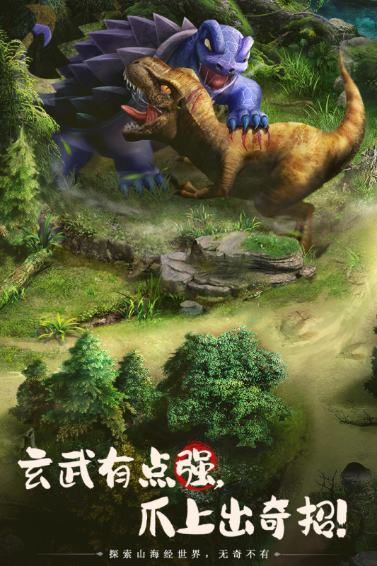 真山海經(jīng)游戲手游有哪些2025 山海經(jīng)類手游盤點
