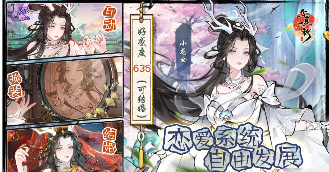 華夏千秋伙伴怎么選 華夏千秋伙伴推薦