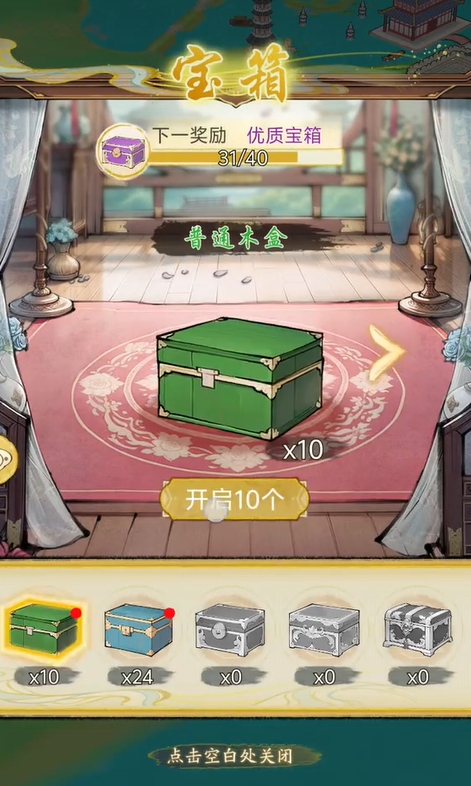 华夏千秋宝箱玩法攻略 华夏千秋宝箱怎么获得 华夏千秋宝箱玩法攻略 华夏千秋宝箱怎么获得