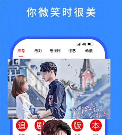 免費看劇app大全 受歡迎的看劇軟件推薦