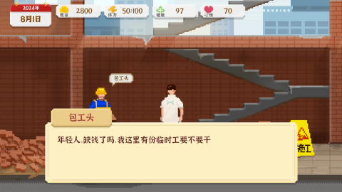 必玩的生活游戲下載2025 流行的生活游戲推薦
