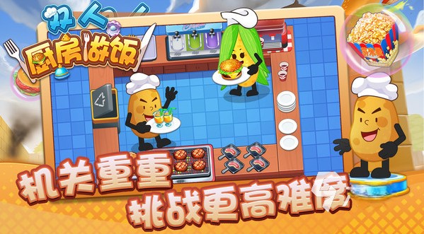 適合兩個人的游戲一年級玩的有哪些2025 小學生雙人類手游大全