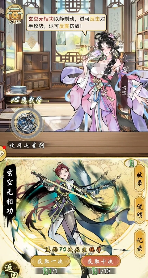 華夏千秋抽卡玩法攻略 華夏千秋怎么抽卡
