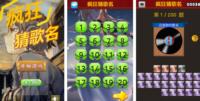 經(jīng)典的猜歌名游戲合集 2025流行的猜歌游戲排行榜