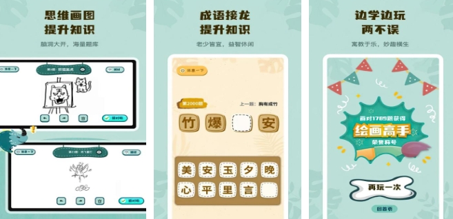 可以邊學(xué)邊玩的手機(jī)游戲推薦 2025可以邊學(xué)邊玩的游戲合集