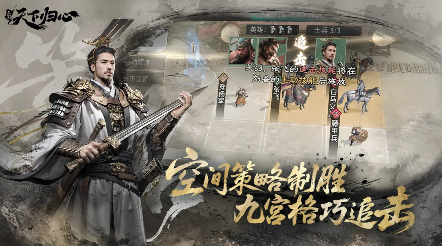 三國天下歸心文武制衡隊(duì)好玩嗎 三國天下歸心手游文武制衡隊(duì)玩法一覽