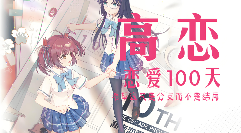 有趣的國產(chǎn)galgame推薦2025 最好玩的美少女互動(dòng)手游大盤點(diǎn)