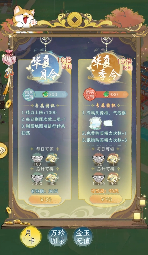 華夏千秋氪金嗎 華夏千秋氪金攻略大全