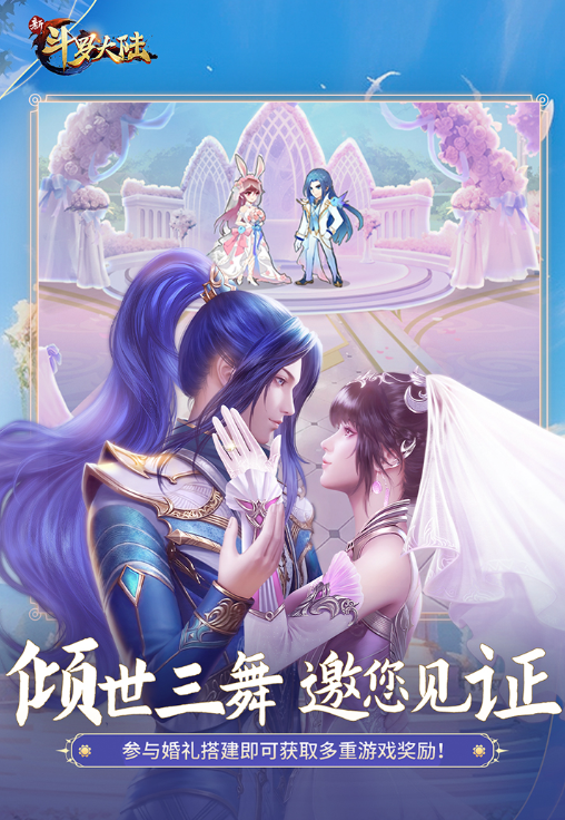 受歡迎的新斗羅大陸手游大全 2025有趣的斗羅大陸游戲排行