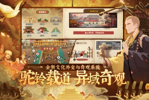 有哪些模擬中國歷史的游戲 2025好玩的歷史類游戲合集