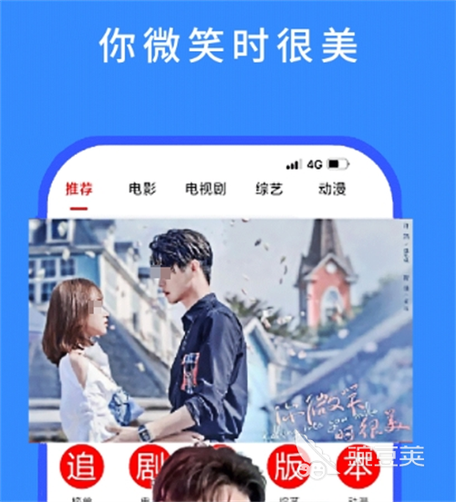 免費看劇APP推薦 熱門追劇軟件下載合集