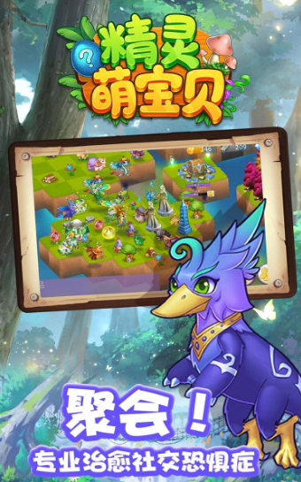 三個(gè)蛋合成一個(gè)精靈的游戲有哪些 2025好玩的精靈手游推薦