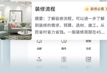 自己做裝修效果圖app有哪些 好用的裝修APP推薦