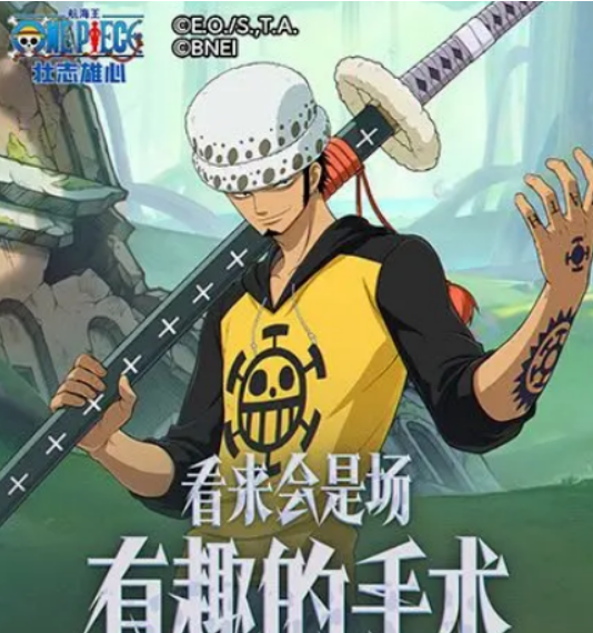 航海王壯志雄心羅介紹 航海王壯志雄心羅怎么樣