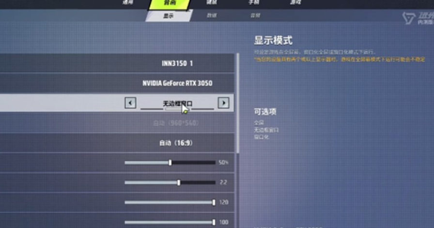 遠光84手游畫質怎么調整?遠光84手游畫質調整技巧