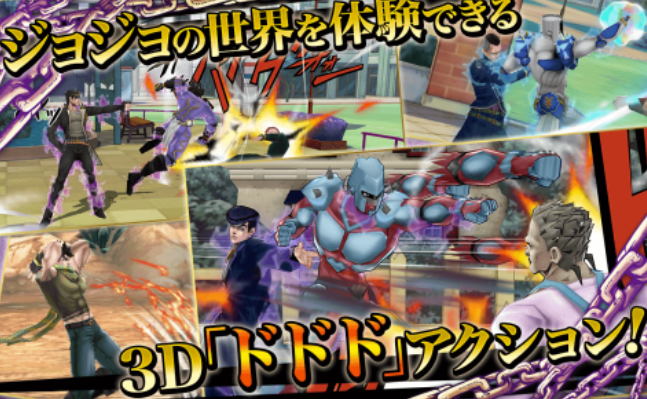 jojo奇妙冒險(xiǎn)游戲手游下載地址 2025耐玩的漫改游戲合集