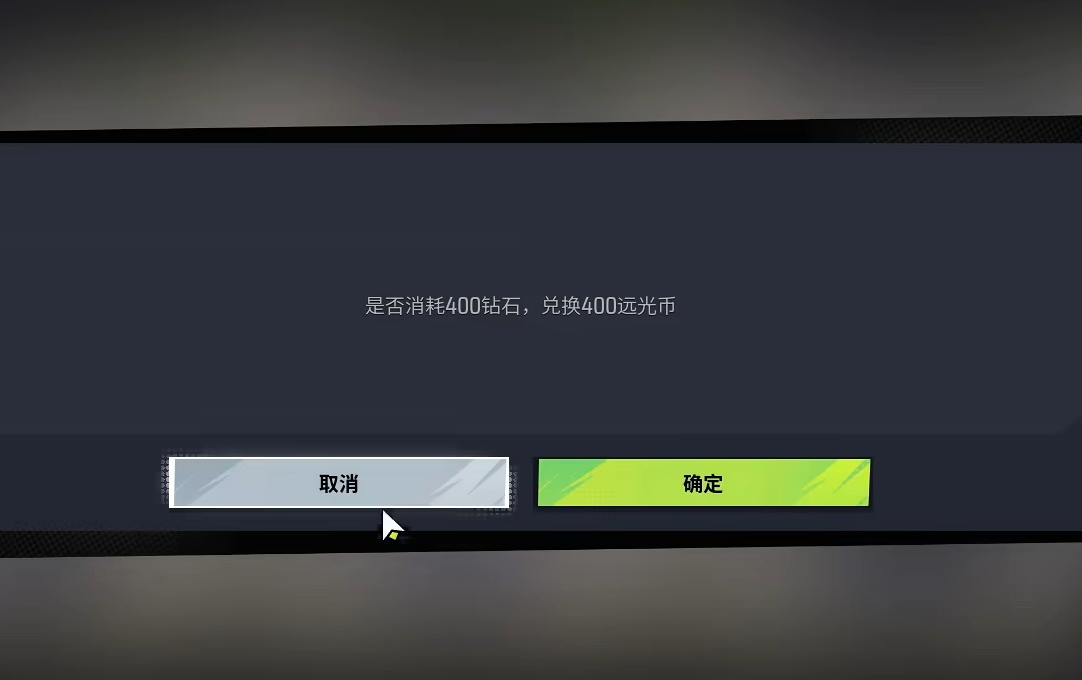 遠光84遠光幣怎么獲得 遠光84遠光幣怎么用