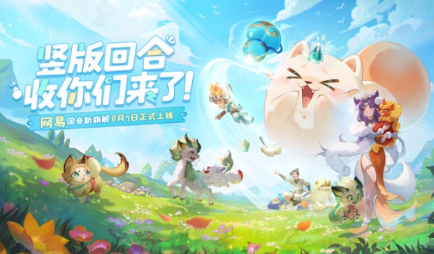 靈獸大冒險(xiǎn)手游下載 靈獸大冒險(xiǎn)下載方式介紹