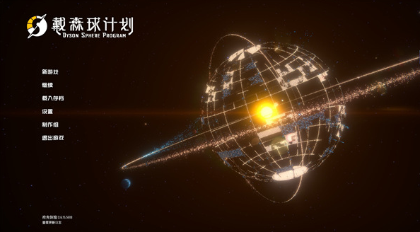 類似戴森球計(jì)劃的手游推薦 2025好玩的策略游戲大全