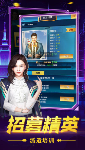 熱門(mén)的總裁手機(jī)游戲推薦 2025流行的總裁游戲合集