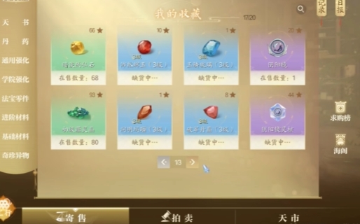 誅仙2手游交易系統(tǒng)介紹 誅仙2手游交易系統(tǒng)玩法