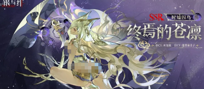 銀與緋終焉的蒼凜介紹 銀與緋終焉的蒼凜怎么樣