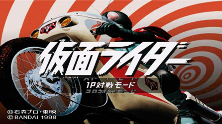 假面騎士初代游戲有哪些 2025經(jīng)典的假面騎士游戲有沒有