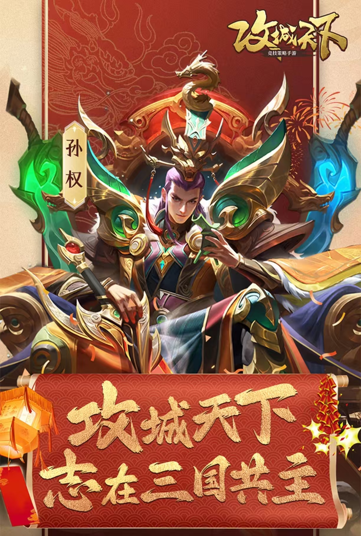 經(jīng)典耐玩的手游塔防三國有哪些 受歡迎的三國手游大全2025