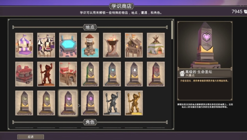 為了吾王學識商店解鎖方式 為了吾王手機版學識商店怎么解鎖
