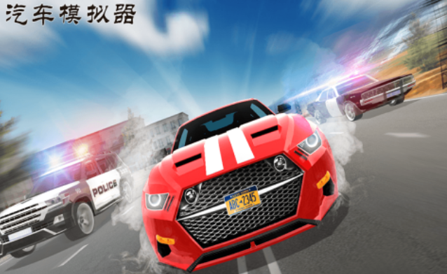 人氣較高的車模擬器游戲下載 受歡迎的駕駛游戲推薦2025
