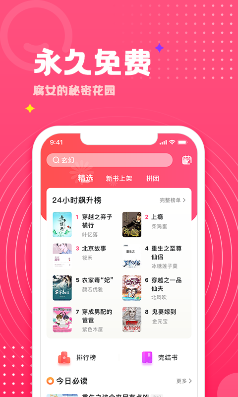 有哪些好用的閱讀app 書(shū)籍分類(lèi)齊全的閱讀軟件推薦