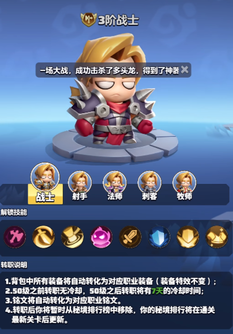 勇者聯(lián)盟快速升級(jí)攻略 勇者聯(lián)盟升級(jí)方法