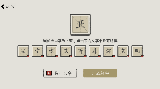 適合8一12歲的益智游戲推薦2025 適合小學(xué)時(shí)期的兒童手游匯總