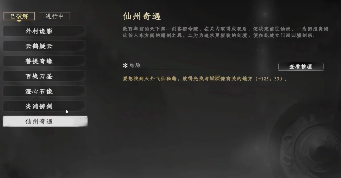 下一站江湖2仙州地宮玩法介紹 下一站江湖2手游仙州地宮攻略