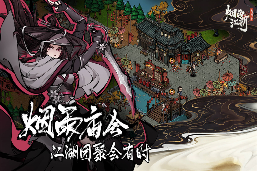 十幾年前的一款叫江湖的游戲是什么 江湖游戲排行榜2025