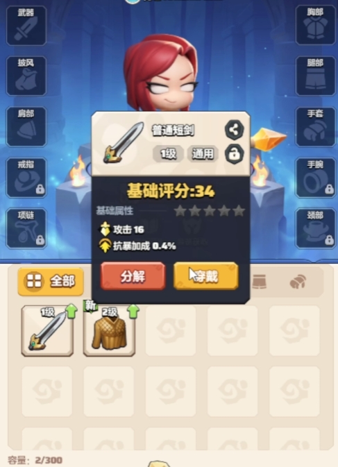 勇者聯(lián)盟升級最快方法 勇者聯(lián)盟如何快速升級
