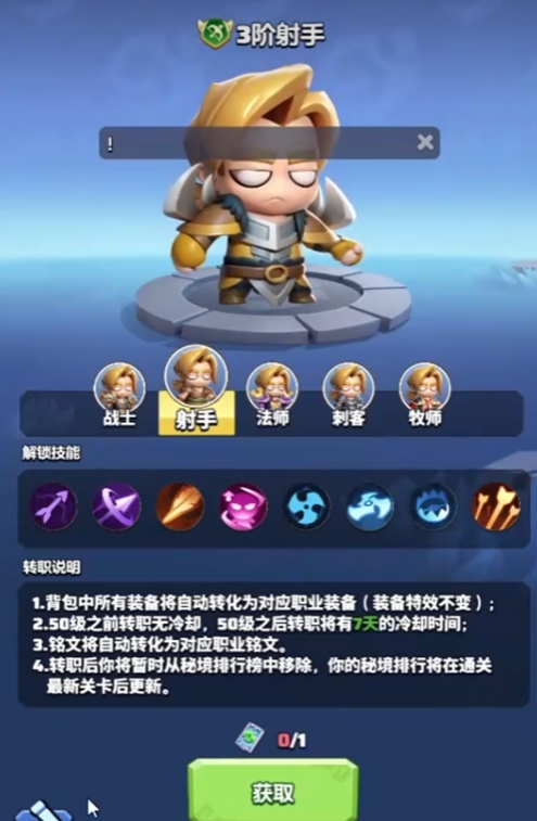 勇者聯(lián)盟弓箭手最佳搭配 勇者聯(lián)盟弓箭手搭配分享