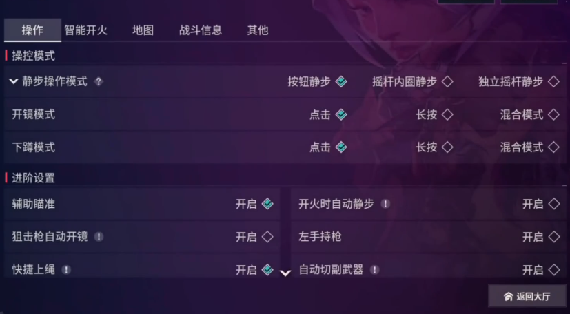 無畏契約手游設(shè)置推薦 無畏契約源能行動(dòng)設(shè)置攻略
