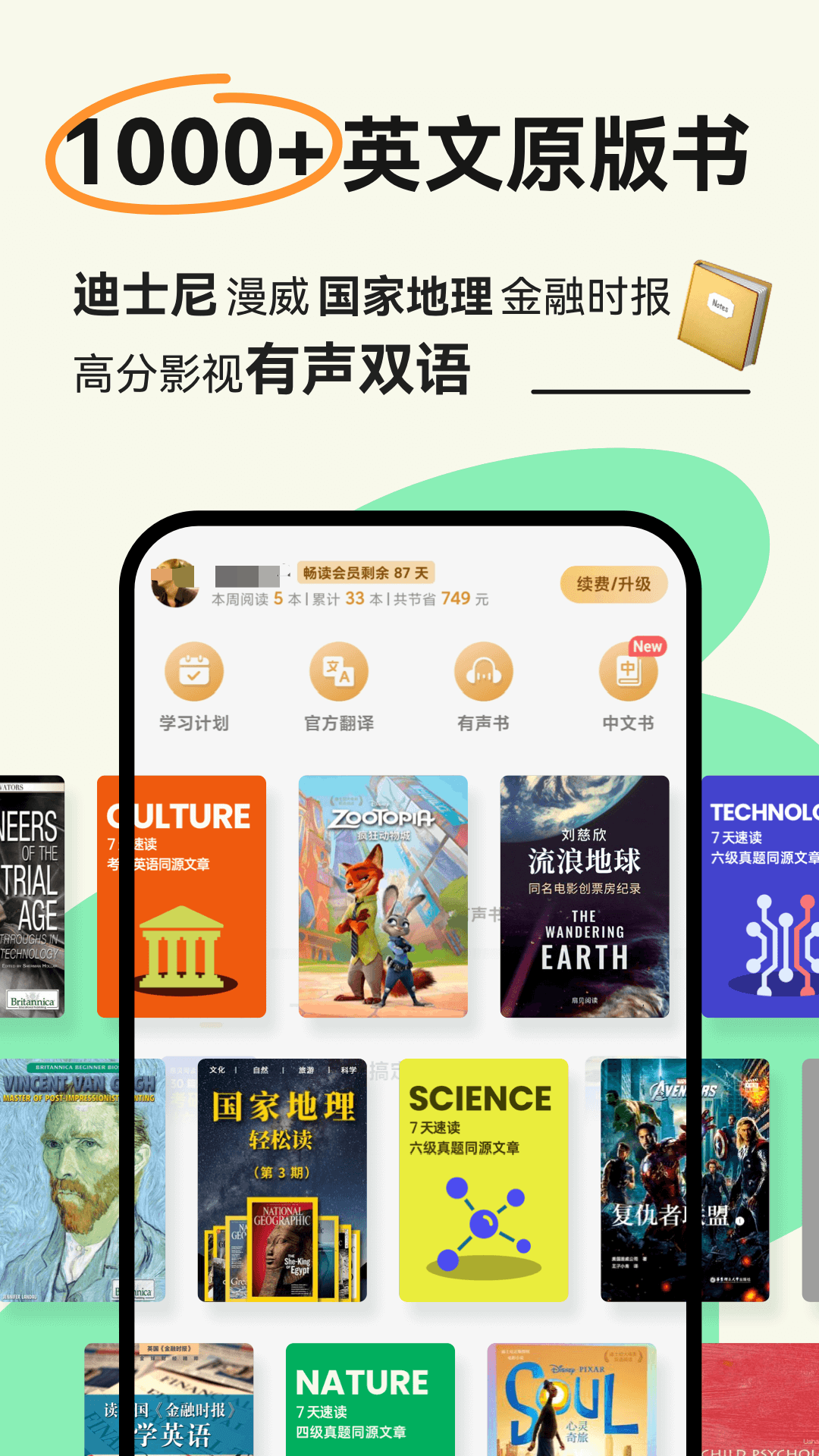 英語學(xué)習(xí)app推薦 好用的英語學(xué)習(xí)軟件有嗎