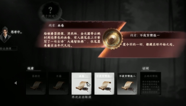 下一站江湖2云鶴疑云攻略 下一站江湖2手游云鶴疑云任務玩法
