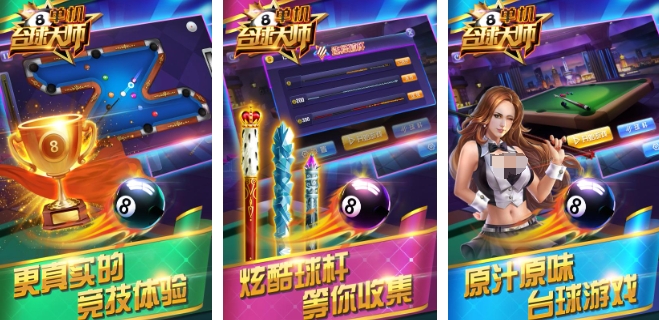 熱門的單機(jī)臺球3d游戲推薦 2025好玩的臺球游戲大全